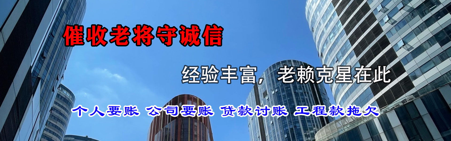 东乡追债公司