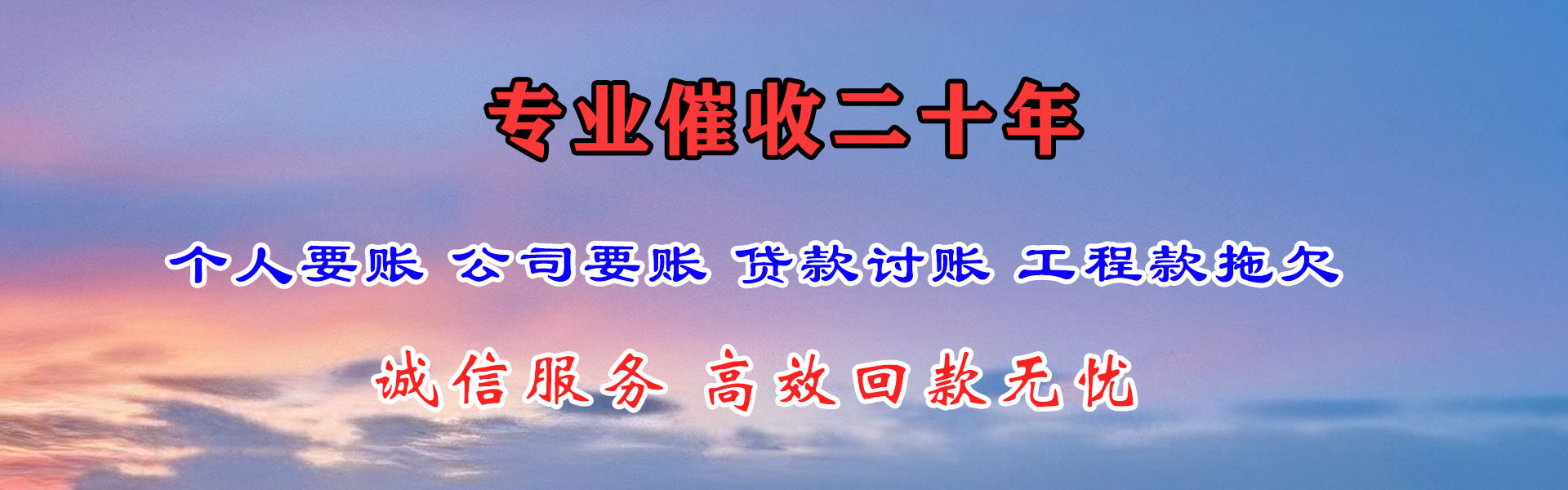 东乡追债公司