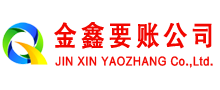 东乡追债公司